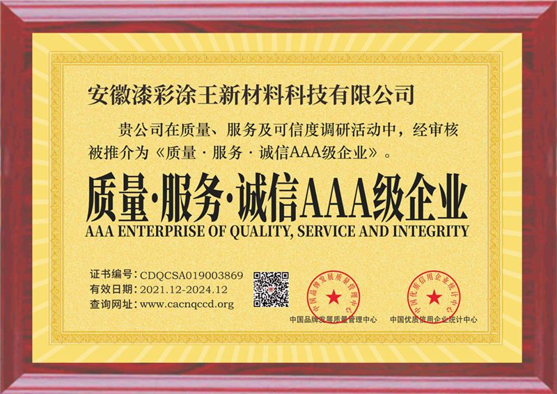 3A-著名品牌证书2.jpg